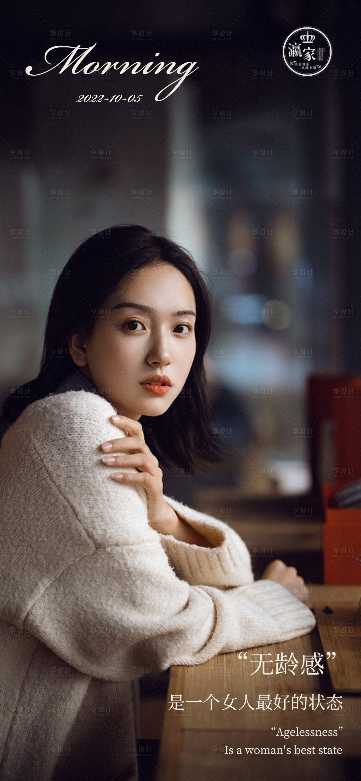源文件下載【享設(shè)計(jì)】搜索編號：75280012511751546【醫(yī)美早安圖海報(bào)】