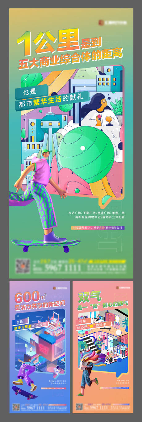 源文件下载【地产商业公寓价值点系列海报】编号：19060012780504474
