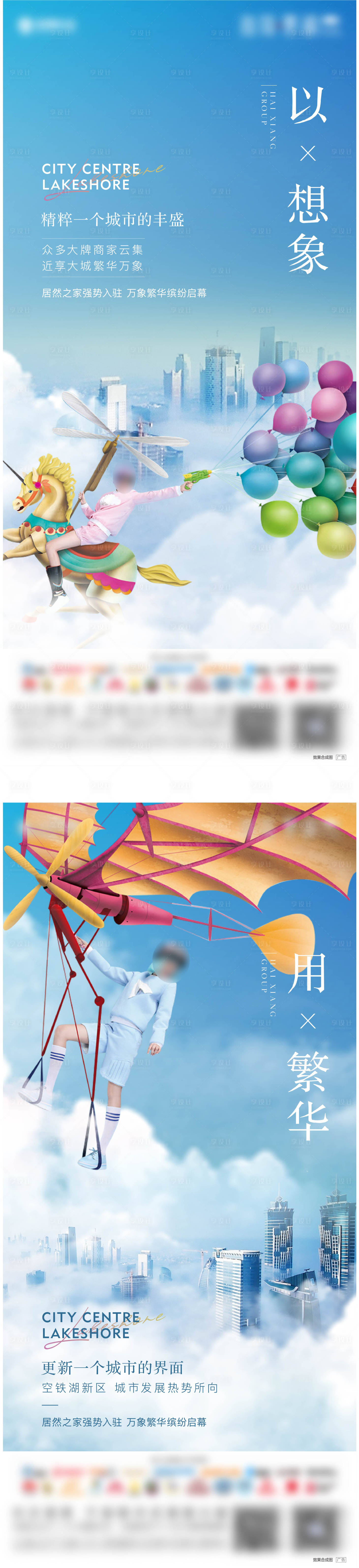 源文件下載【享設計】搜索編號：80940012591859628【地產商業系列刷屏海報】