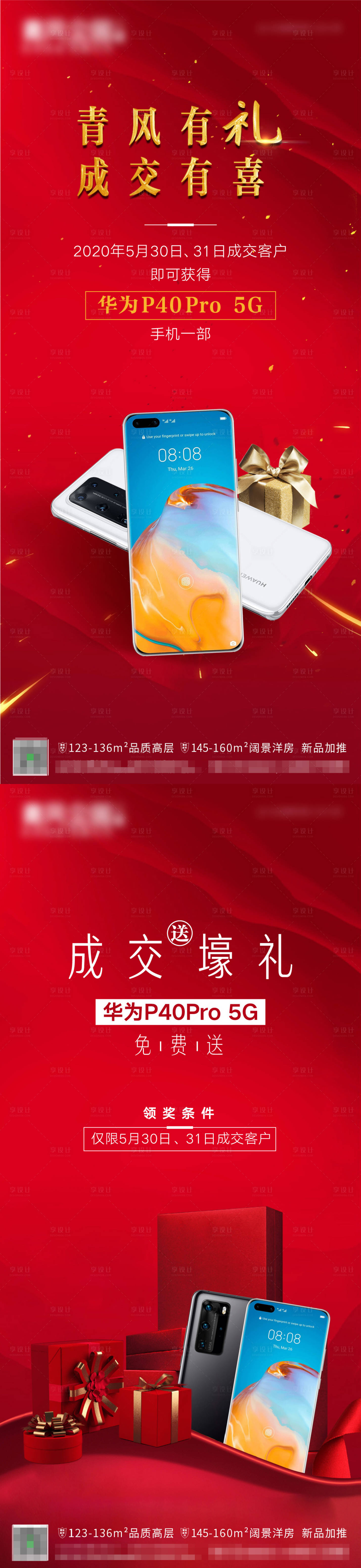 源文件下载【享设计】搜索编号：73680012794684904【送手机海报】