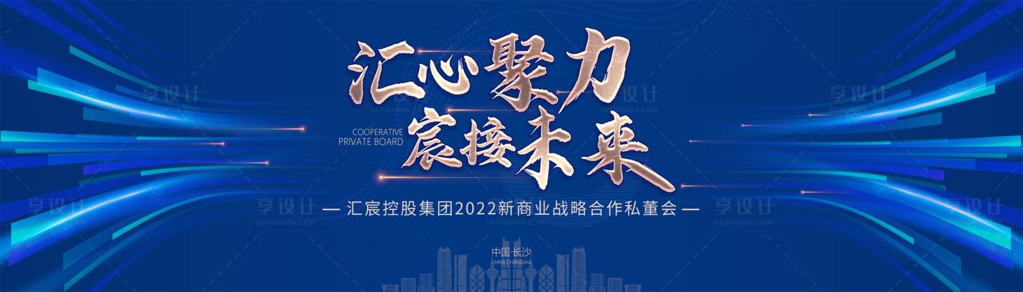 源文件下载【蓝色炫酷会议主背景】编号：99130012656879116
