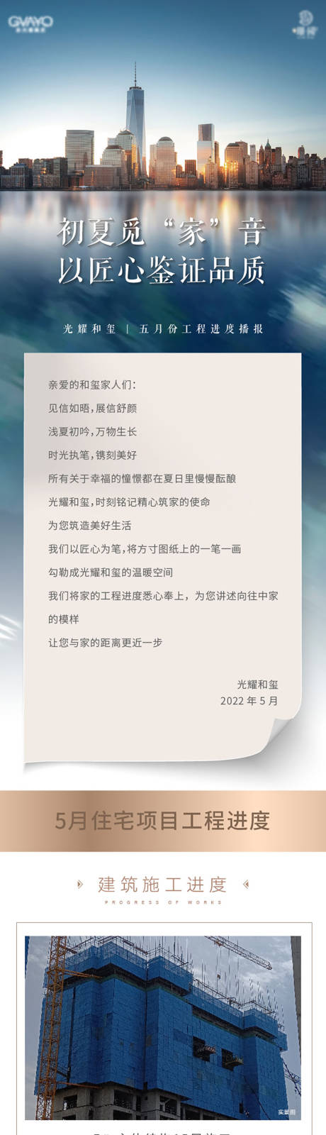 源文件下载【地产家书长图 】编号：20221014180235021