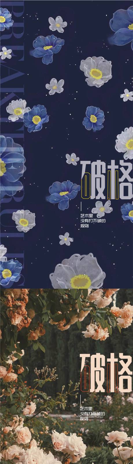 源文件下载【花艺系列稿】编号：37350012564558348