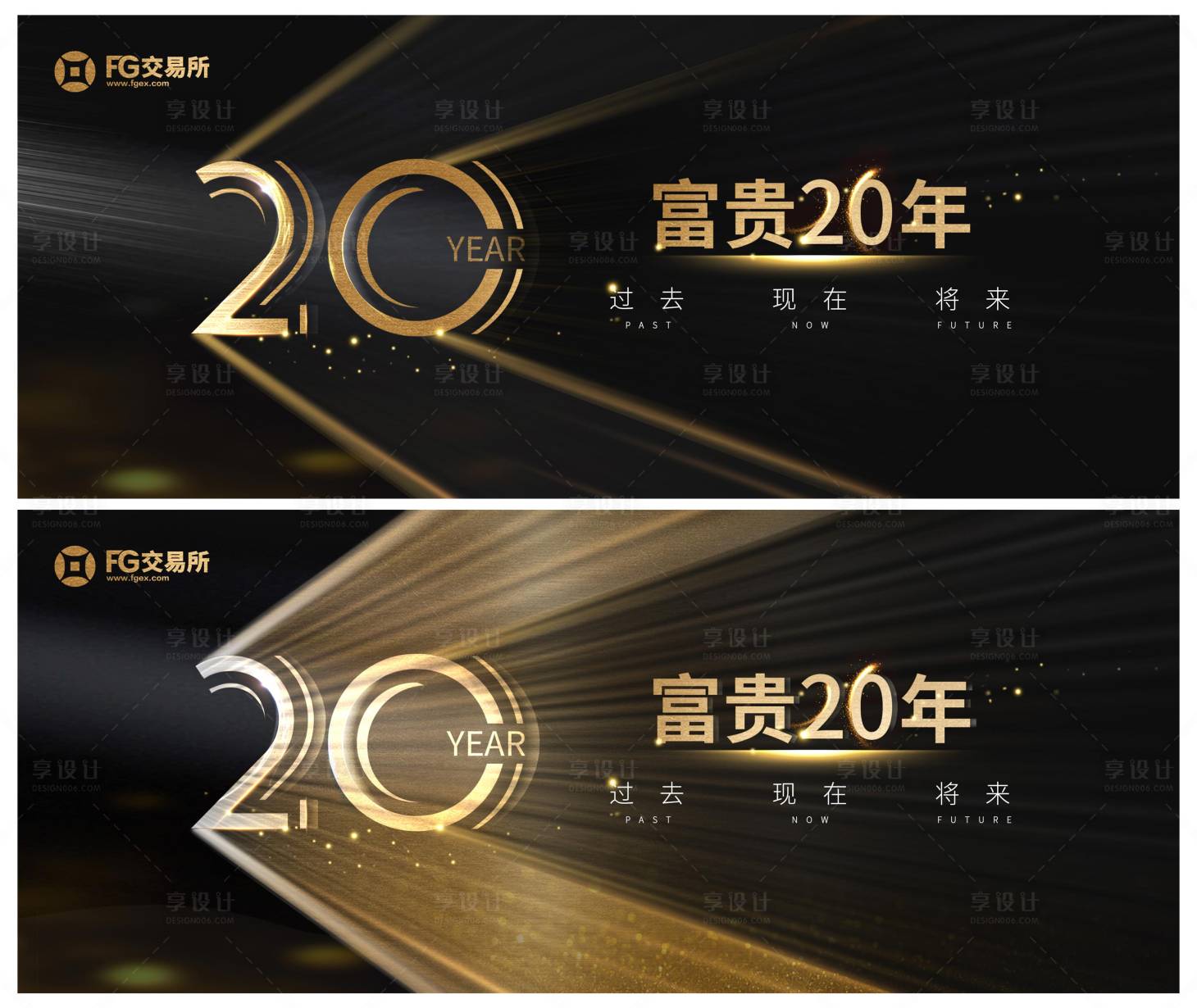 源文件下载【20周年庆典主背景主KV】编号：12830012553029534