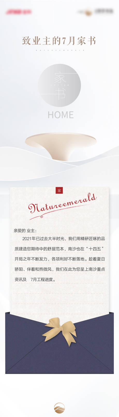 源文件下载【公众号家书长图推文】编号：66220013011229309