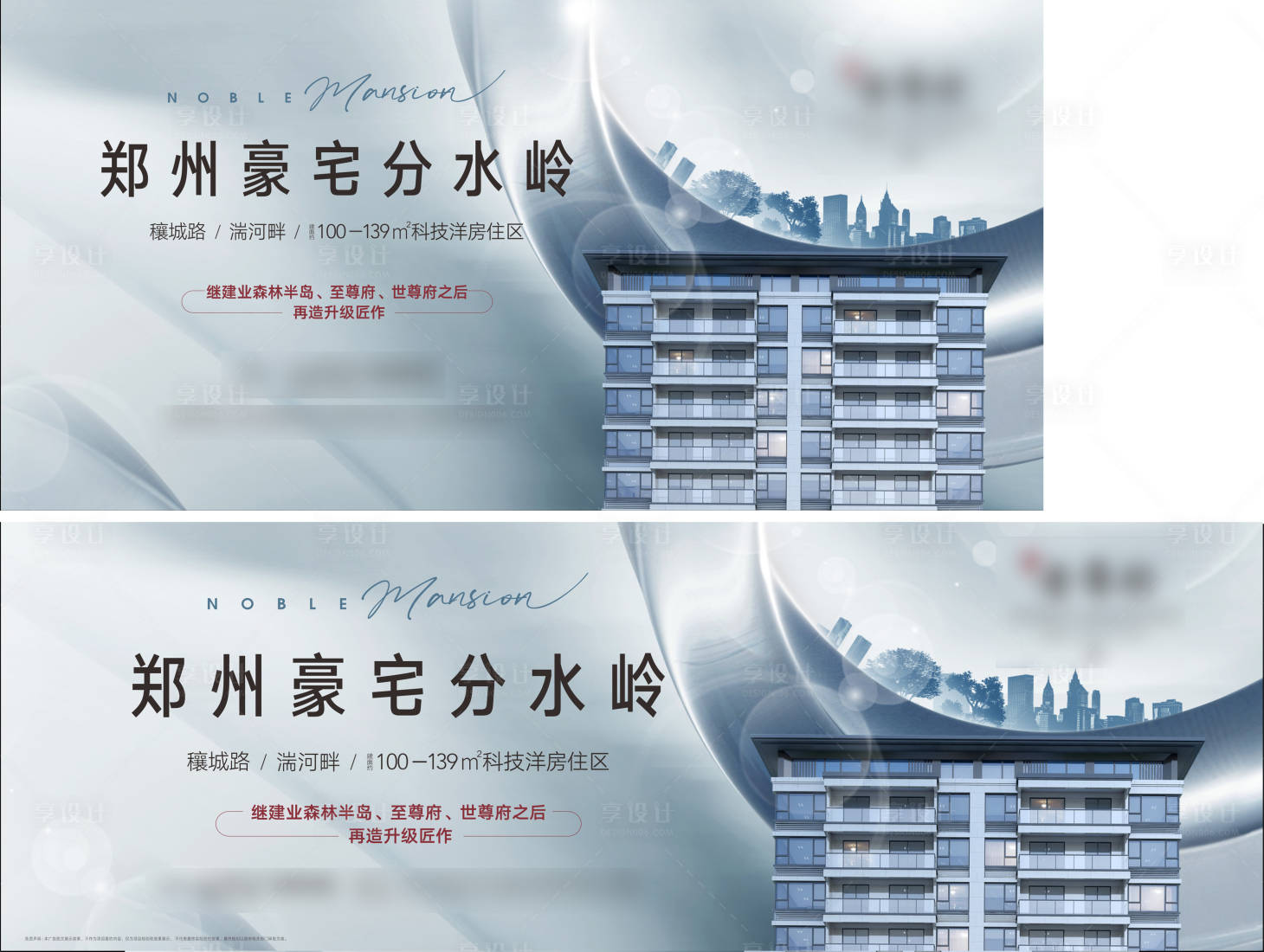 源文件下载【地产户外大牌视觉调性高端大气主画面】编号：40870012673621819