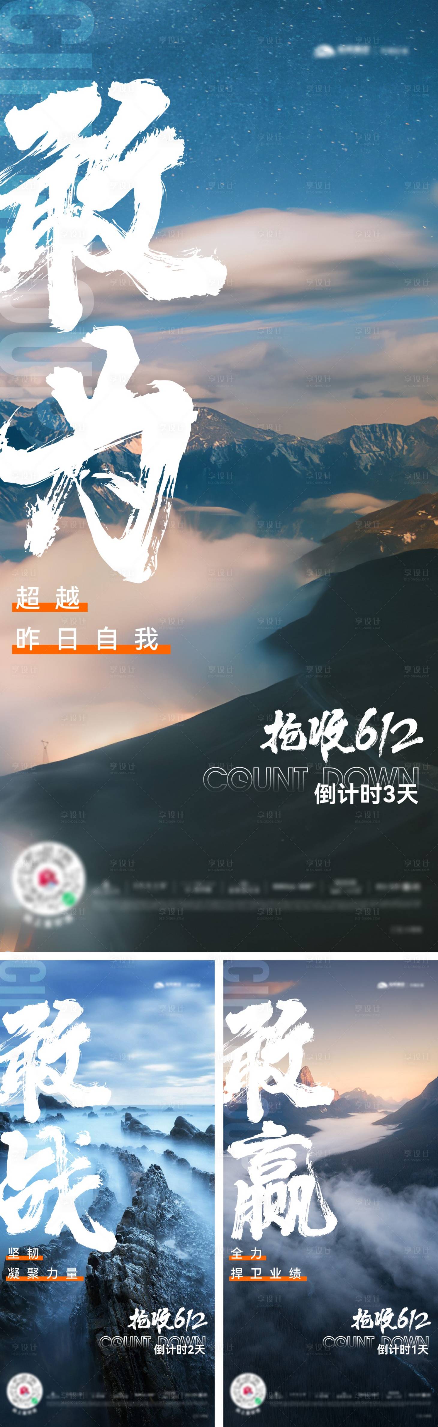 源文件下载【抢收618倒计时单图】编号：41170012772466997
