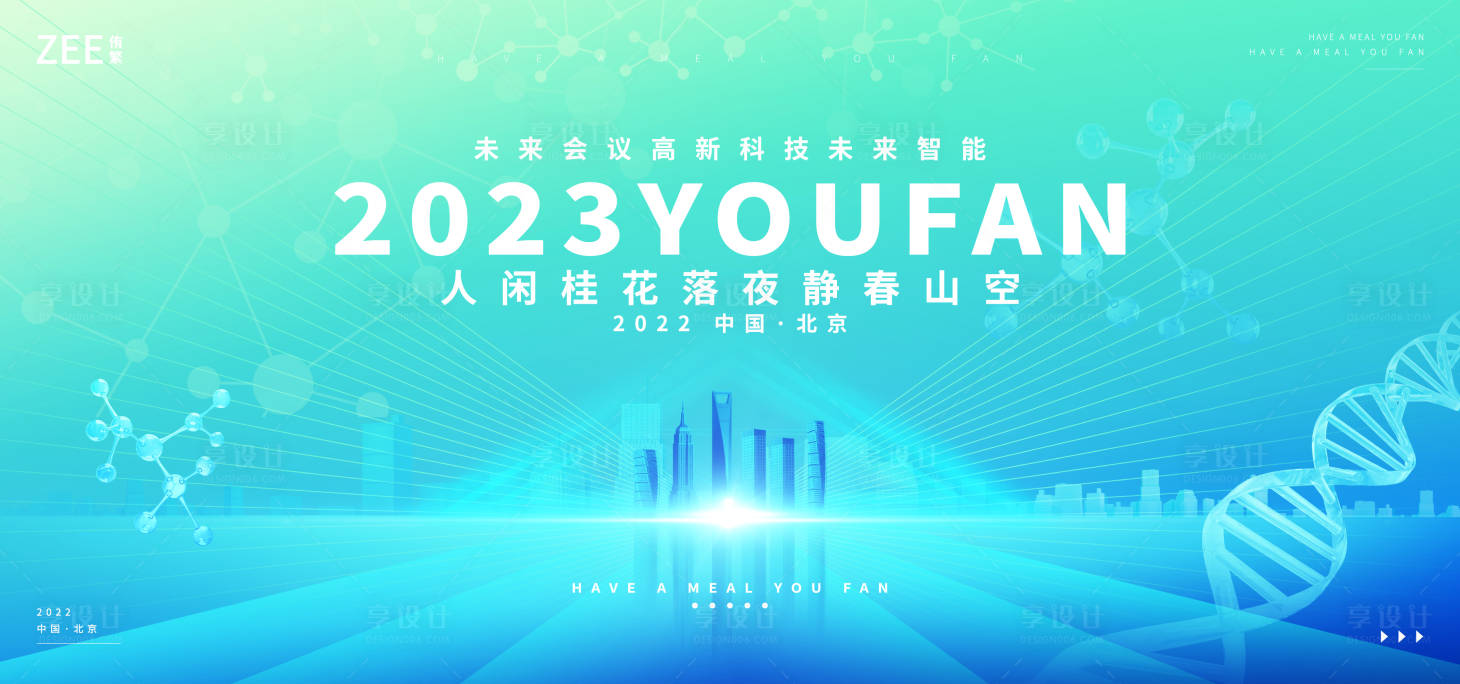 源文件下載【享設計】搜索編號：74880012917466869【醫療科技智能kv】