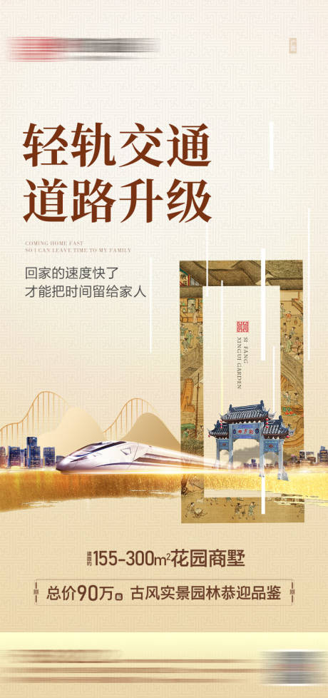 源文件下载【享设计】搜索编号：13200012613222368【地产交通价值点微单】