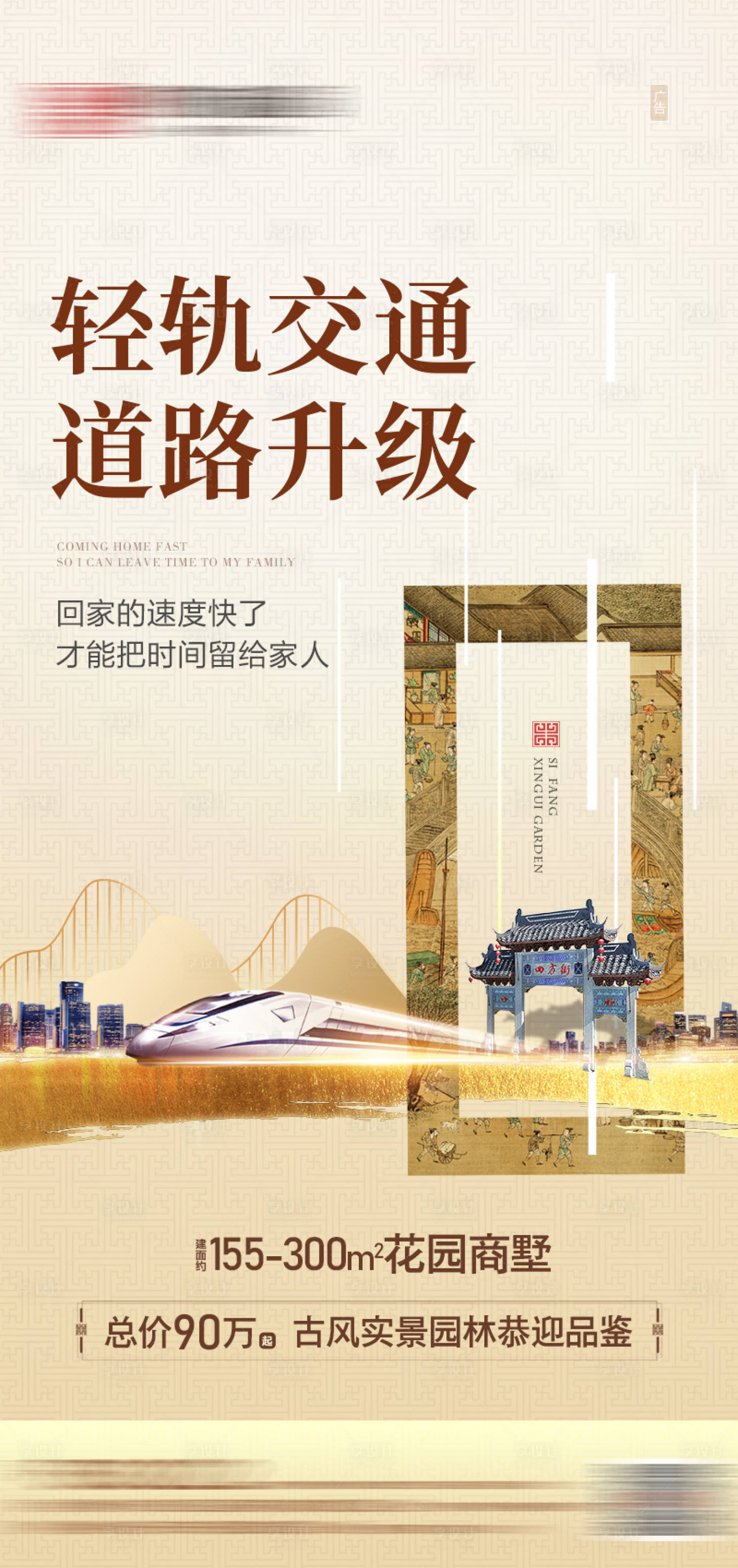 源文件下載【享設計】搜索編號：13200012613222368【地產交通價值點微單】