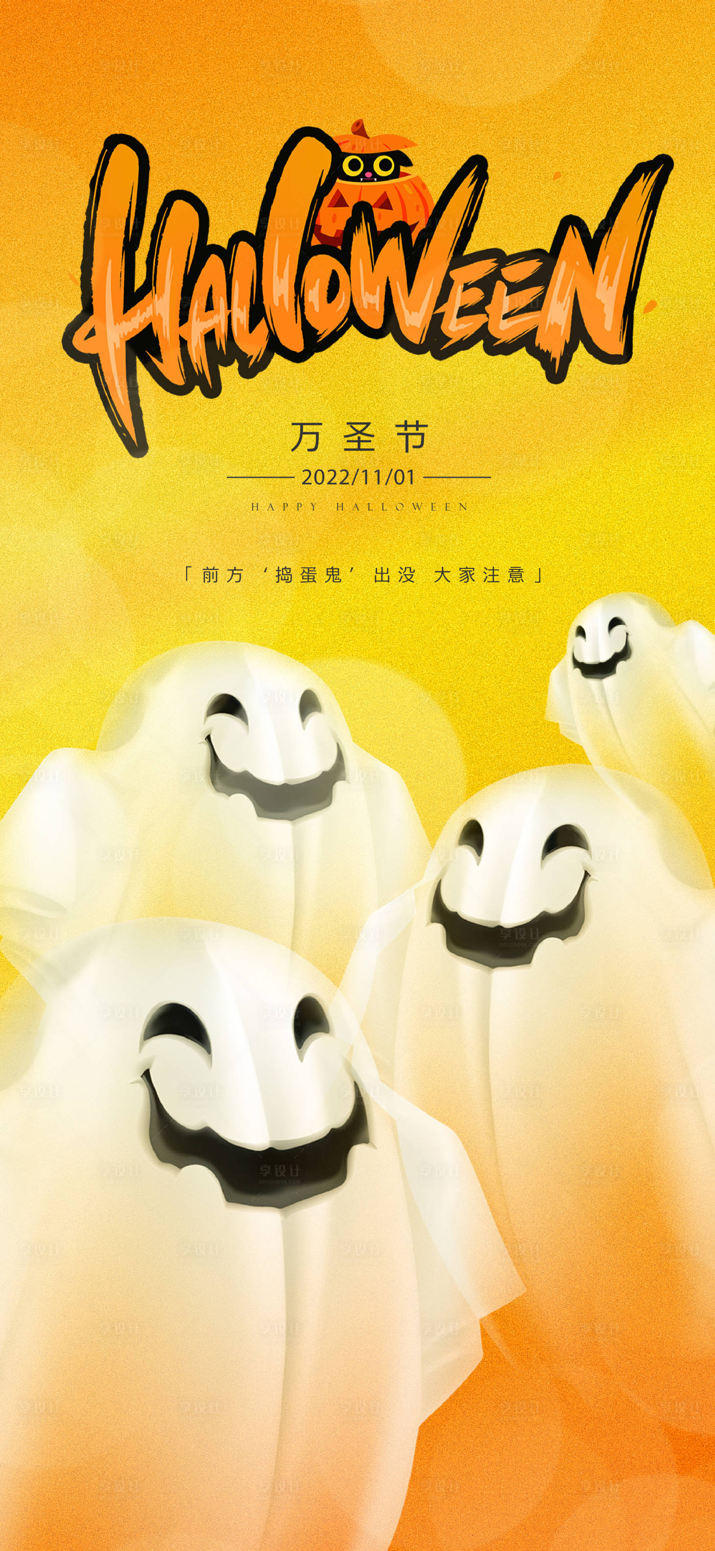 源文件下载【地产万圣节海报】编号：81110012907433751