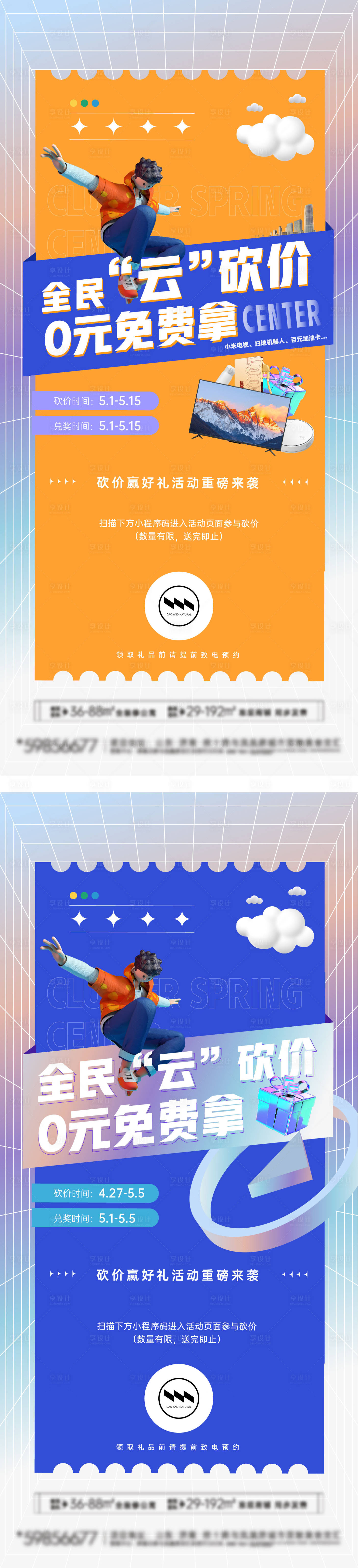 源文件下载【享设计】搜索编号：35220012504231259【地产  】