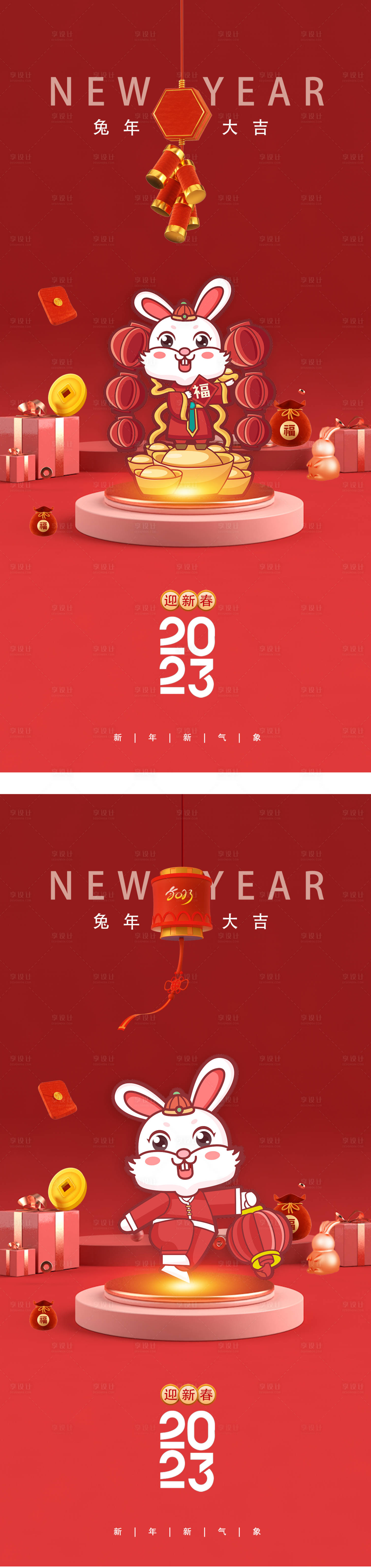 源文件下载【享设计】搜索编号：64590012535935717【2023元旦兔年春节海报】