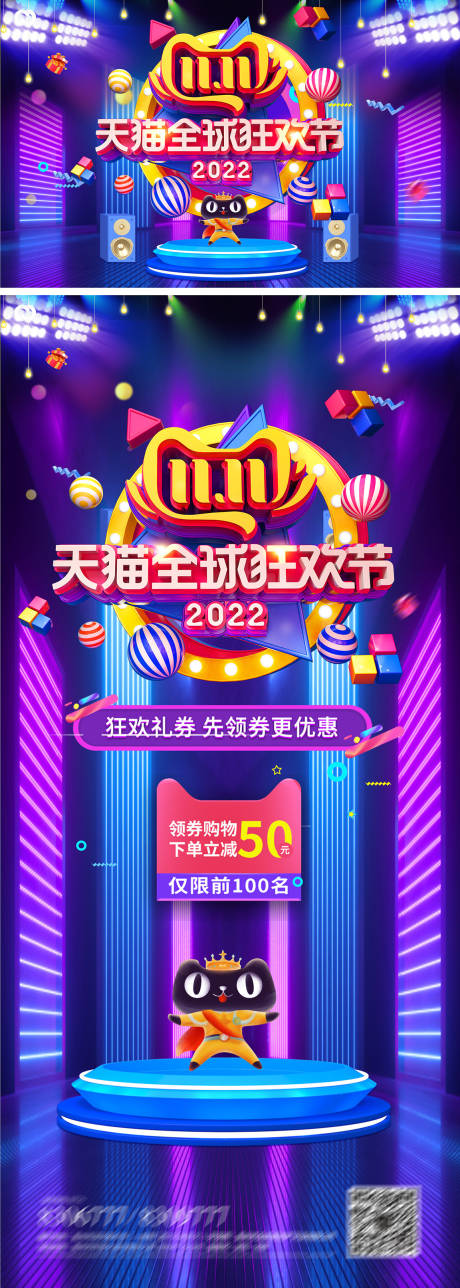 源文件下载【双11双十一天猫全球狂欢节】编号：86960012826448268