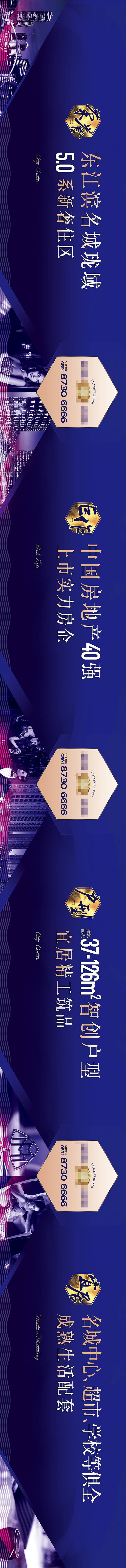 源文件下载【享设计】搜索编号：28830012639626447【豪宅围墙长图海报】