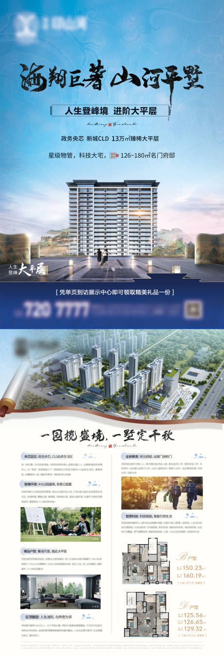 源文件下载【地产价值点DM宣传单】编号：20221022151827561