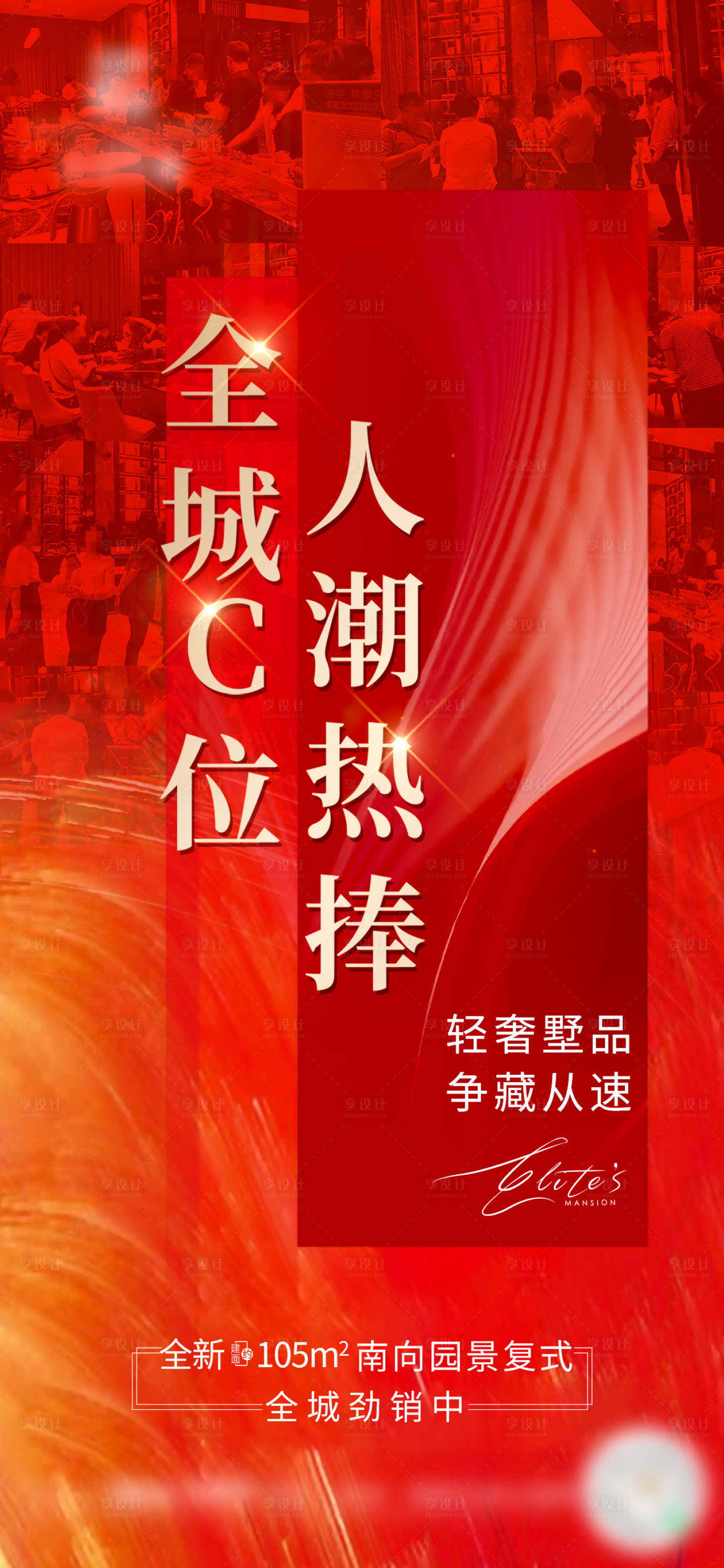 源文件下载【地产人气热销刷图】编号：33570012804766232