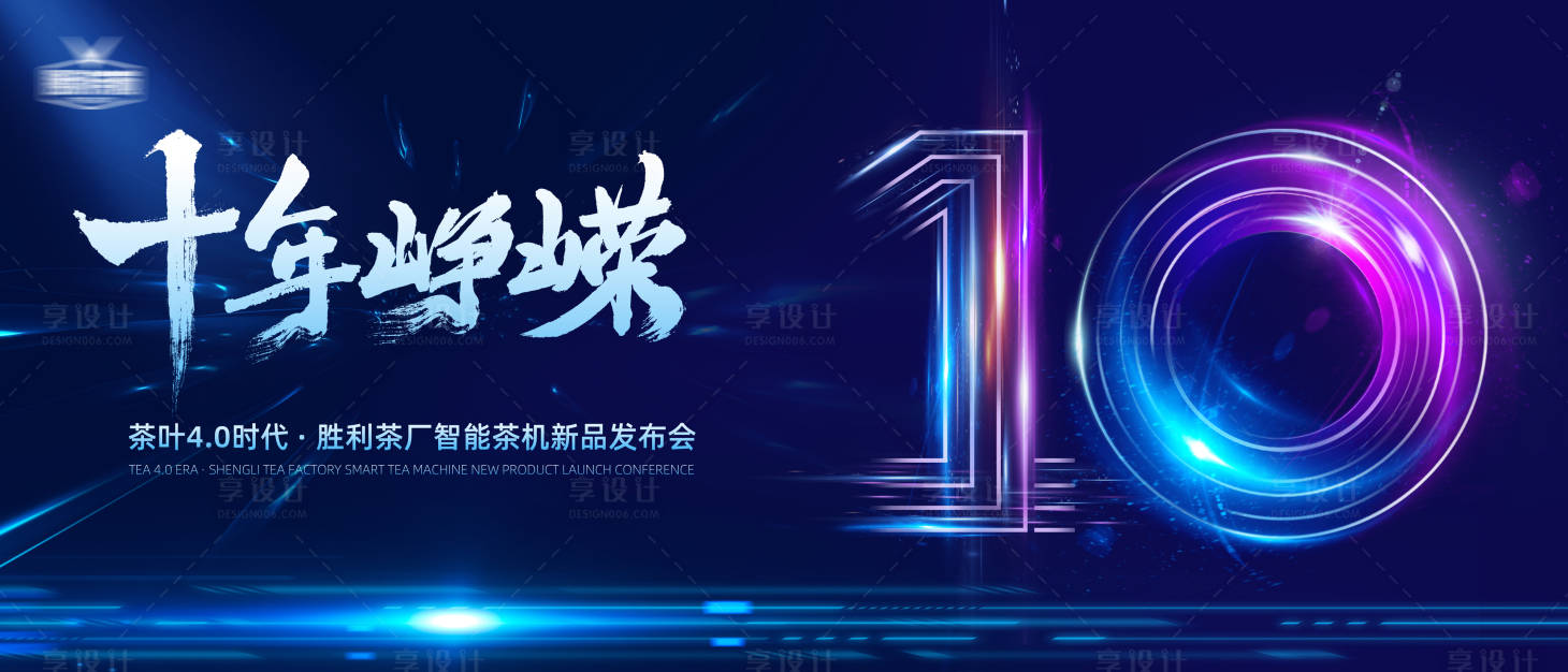 源文件下載【享設計】搜索編號：19530012572461853【茶葉科技主畫面 】