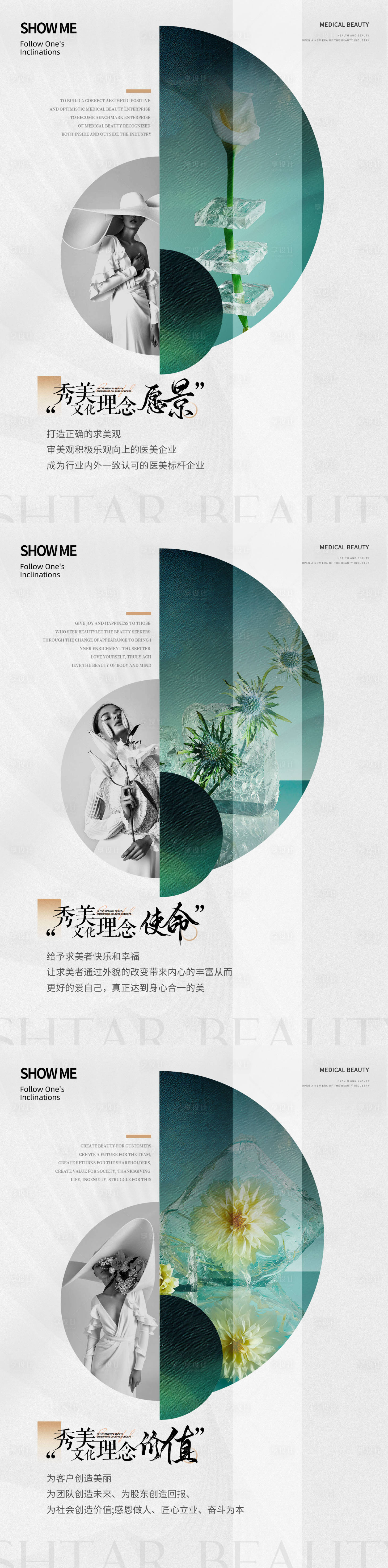 源文件下载【享设计】搜索编号：97760012802605320【墙壁艺术挂画医美时尚高级壁画设计】