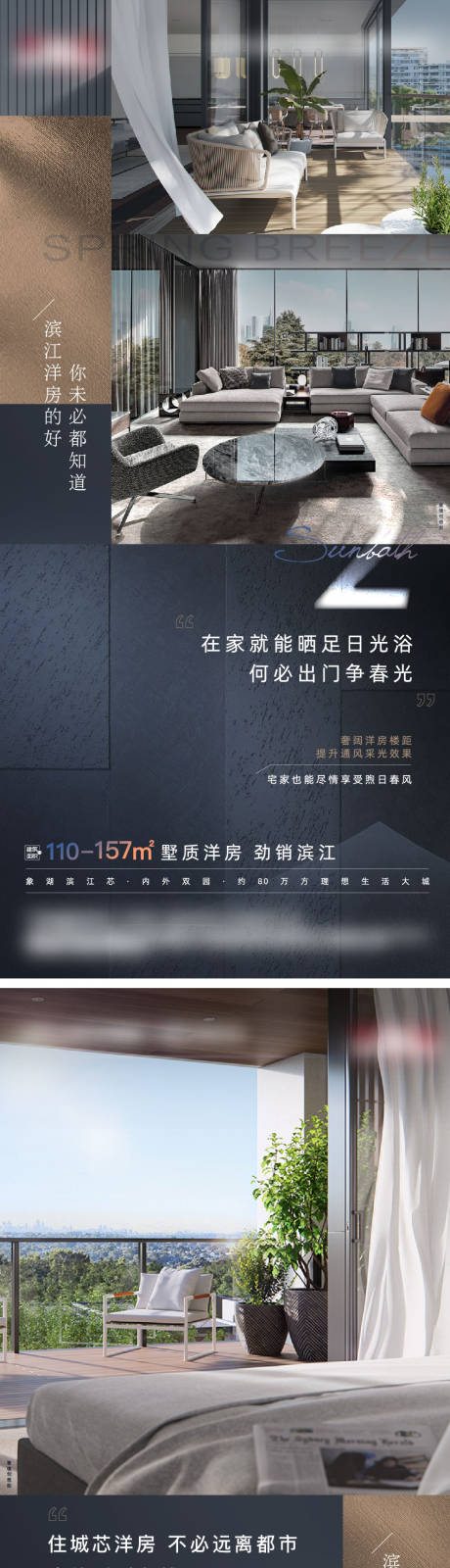 源文件下載【地產洋房高層系列海報】編號：48180012602261261
