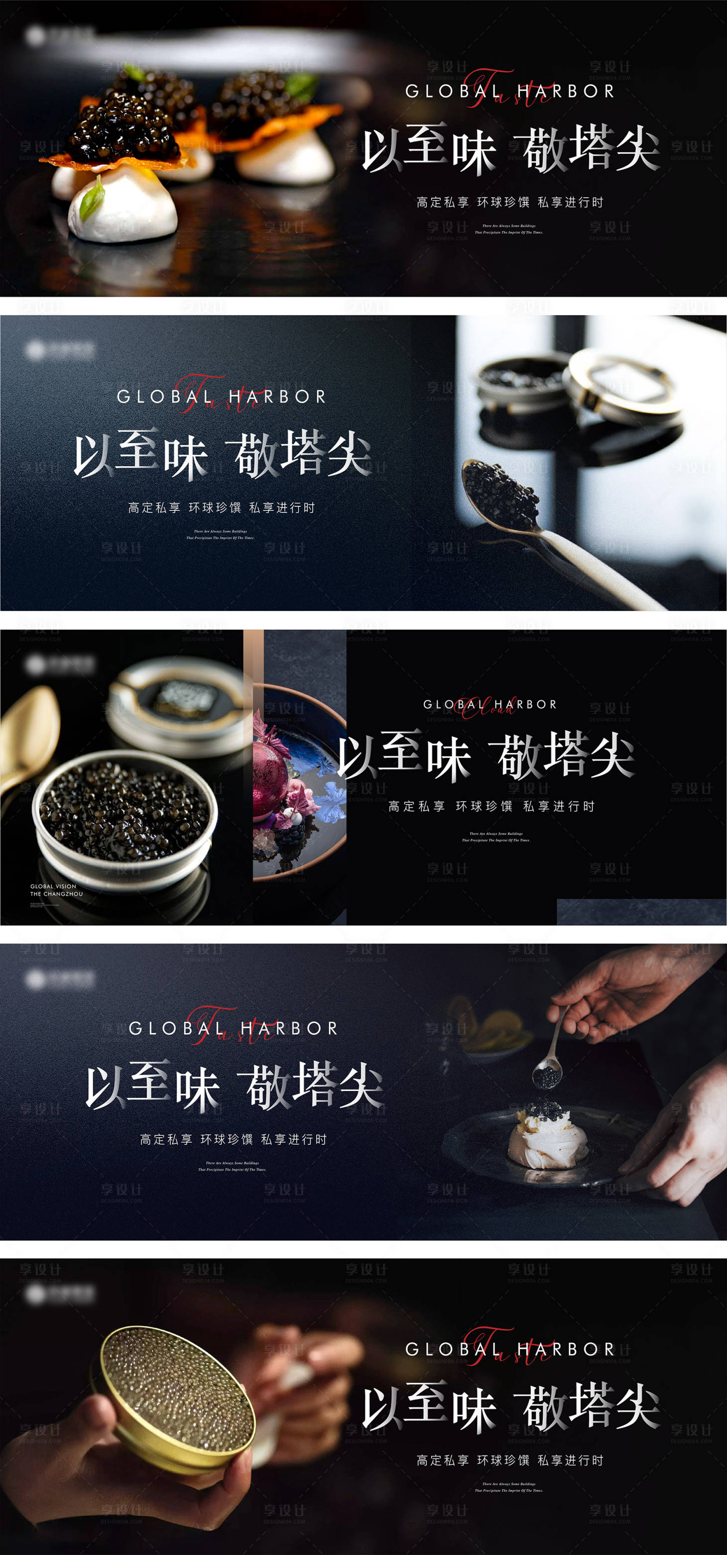 源文件下載【享設計】搜索編號：99600012978919150【私宴活動海報】