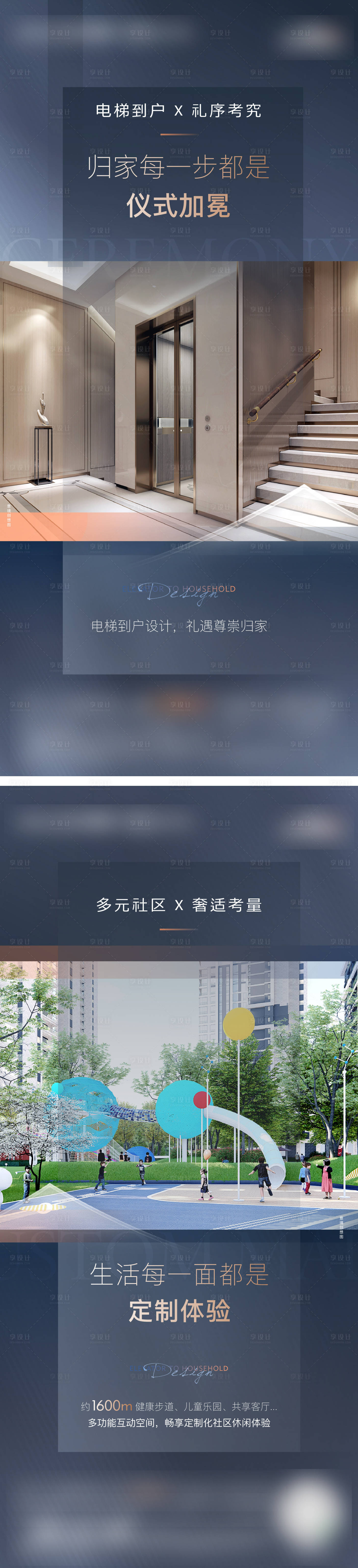 源文件下载【享设计】搜索编号：46850012957771895【地产价值点系列海报】