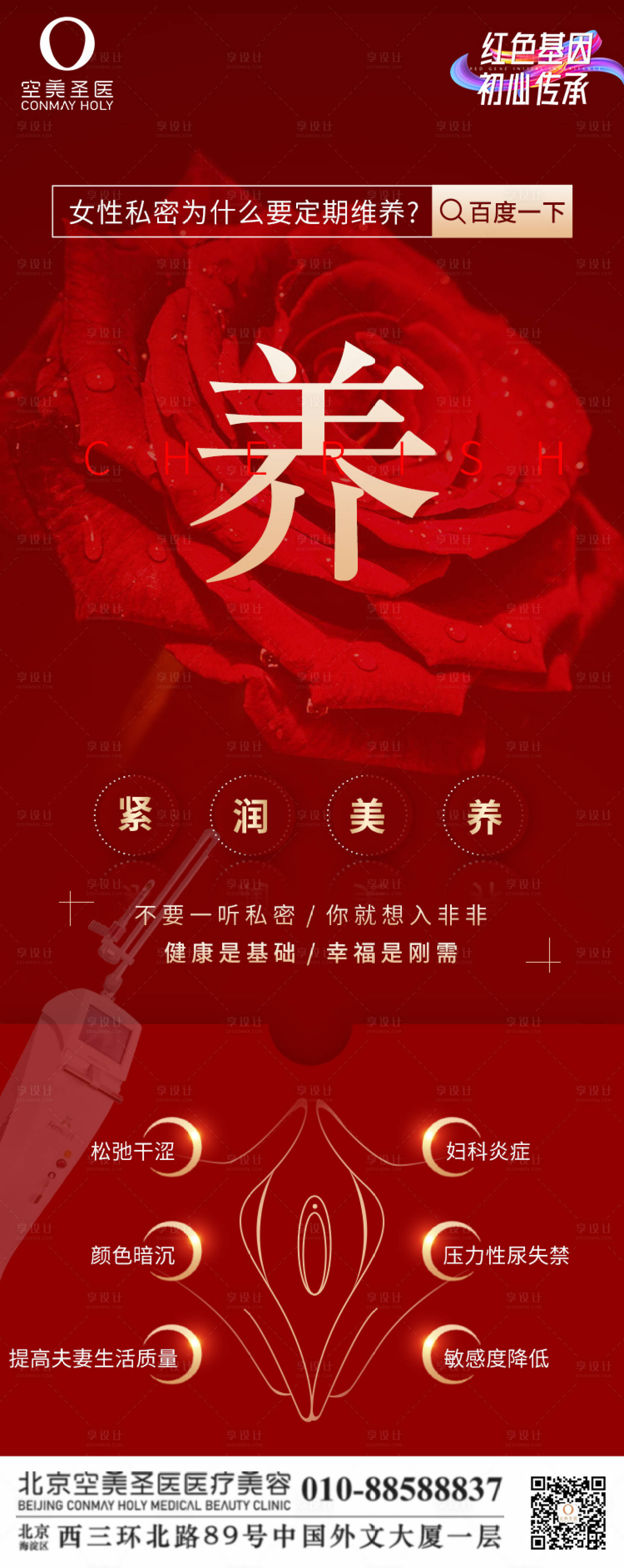 源文件下载【享设计】搜索编号：10510012715892831【私密维养】