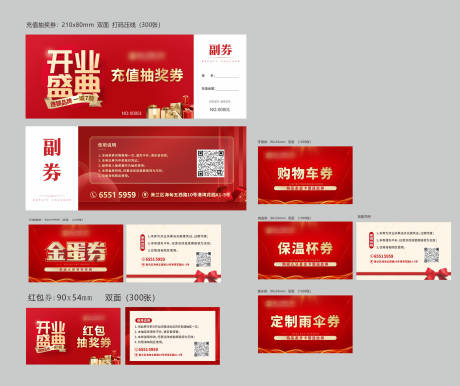 源文件下载【开业砸金蛋活动券】编号：52230012965674402