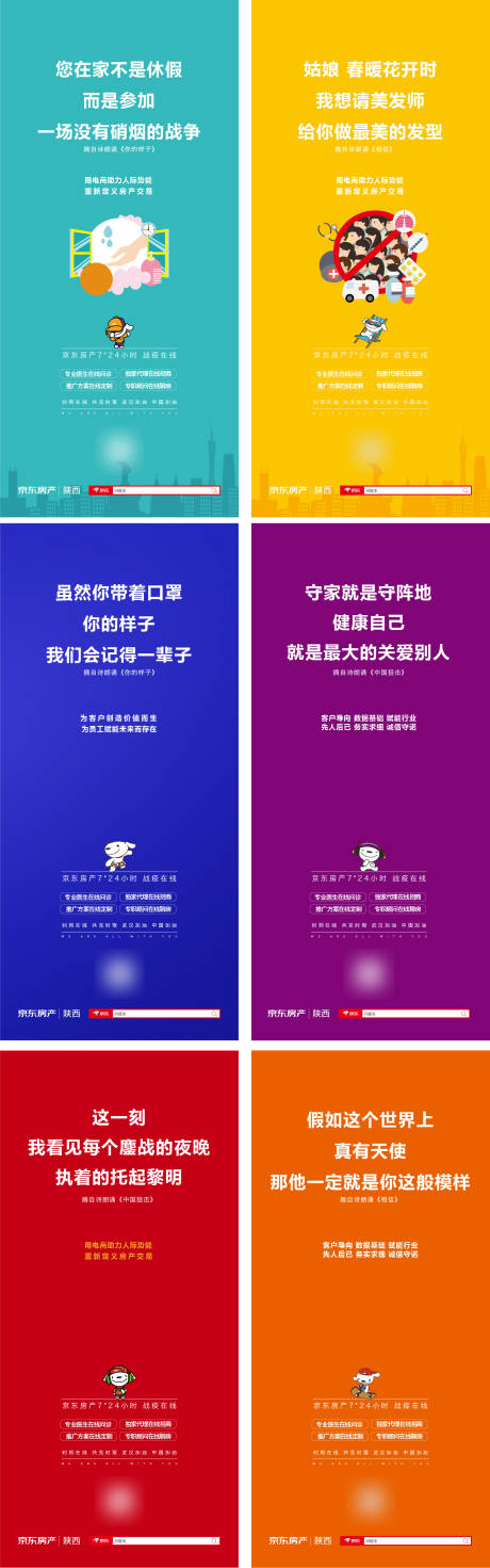 源文件下載【享設(shè)計(jì)】搜索編號(hào)：69360012936214386【防疫經(jīng)典語(yǔ)錄海報(bào)】