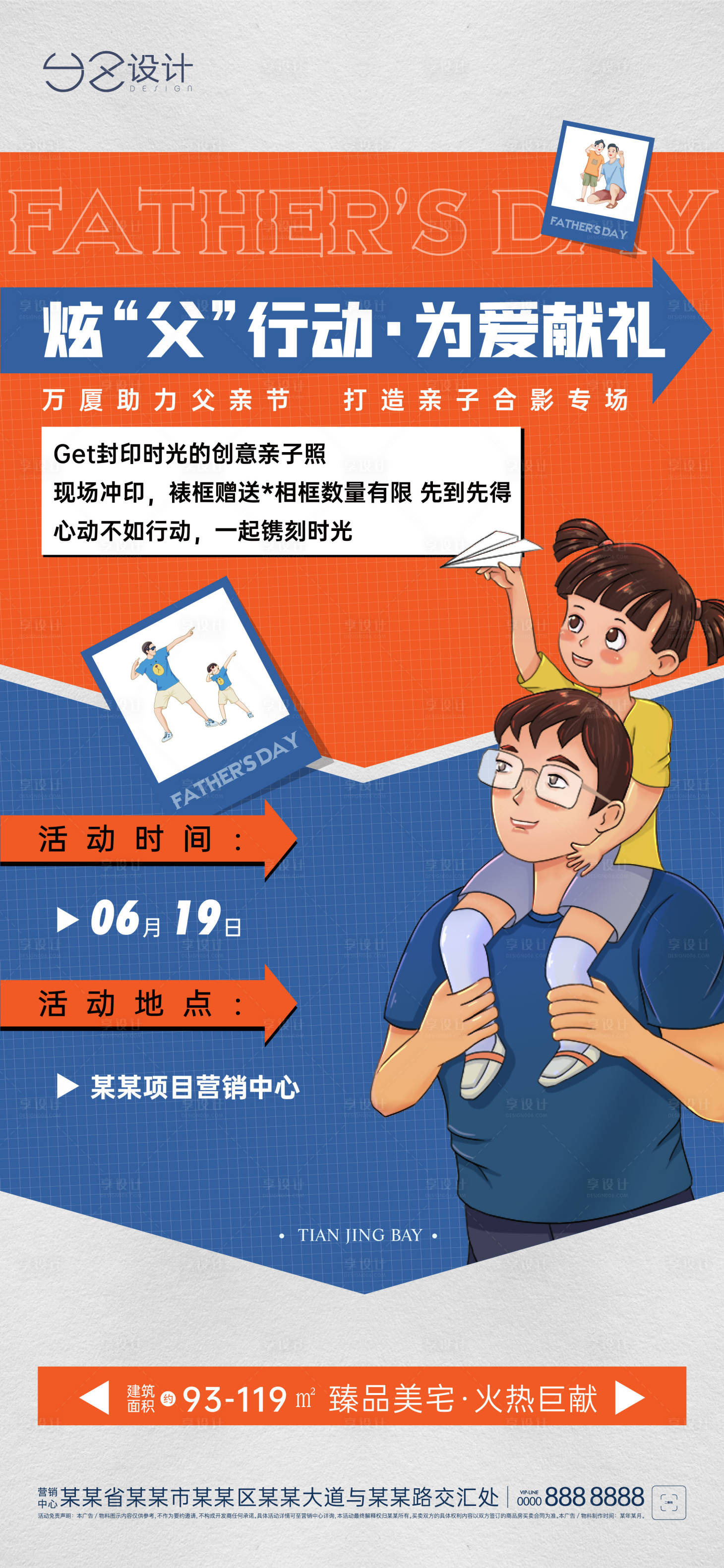 源文件下载【享设计】搜索编号：63940012870931761【地产 】