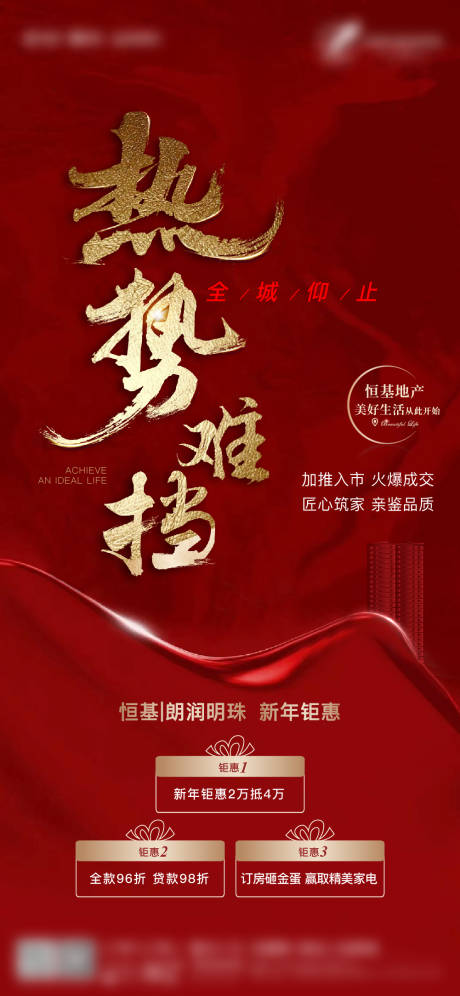 源文件下載【熱銷海報】編號：71070012886999713