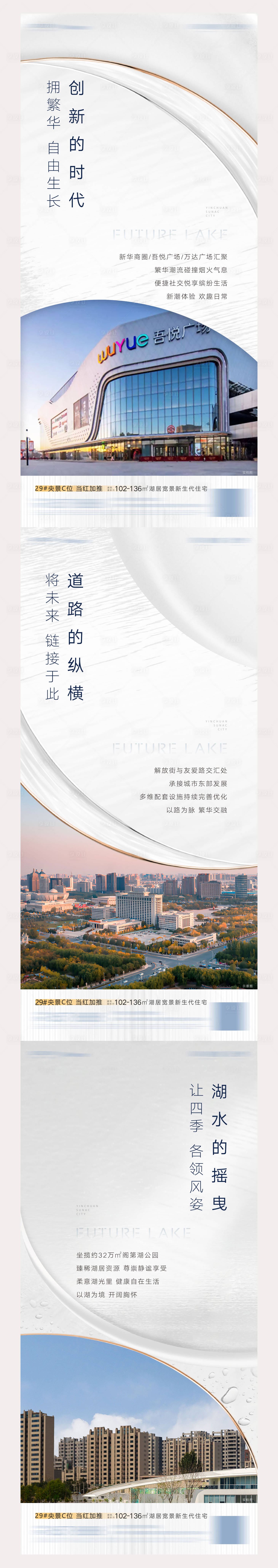 源文件下载【享设计】搜索编号：64040012565825351【房地产价值点单图】
