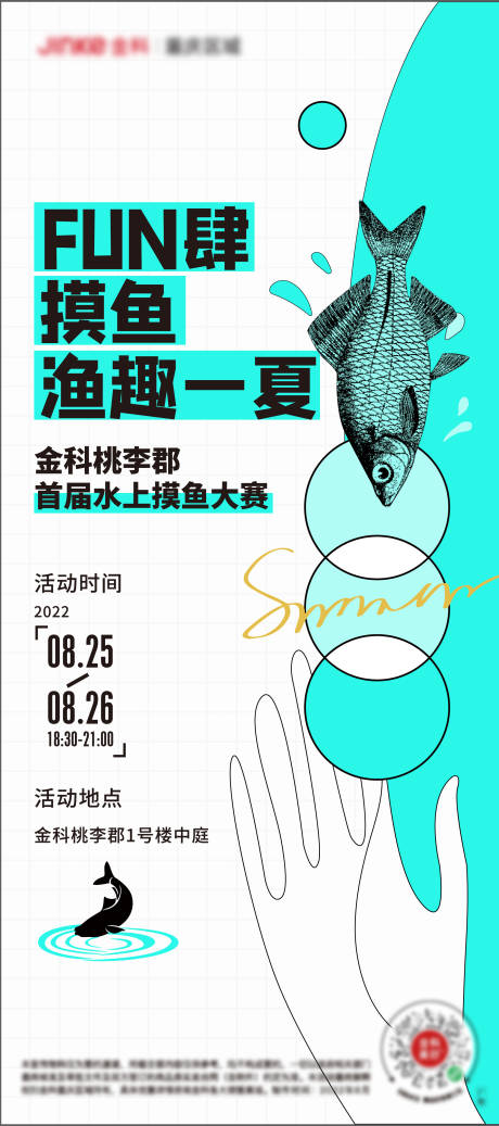 源文件下载【享设计】搜索编号：98920012590033734【摸鱼 】