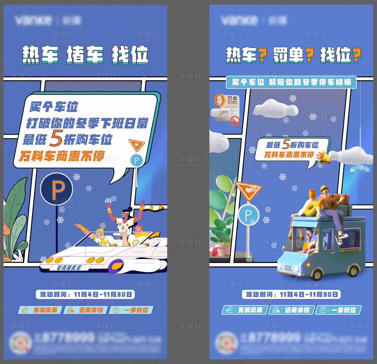 源文件下載【享設計】搜索編號：53700012811719073【雙十一C4D卡通活潑車商節海報】