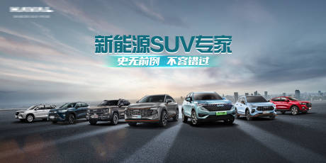 源文件下载【汽车品牌车阵主视觉海报】编号：70240013000764591