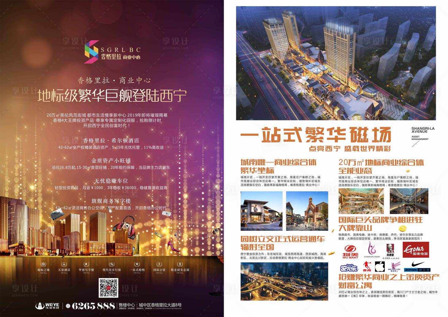源文件下載【商業(yè)DM單】編號：11780012746227815