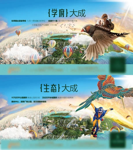 源文件下载【地产提案城市形象稿】编号：77680012602504234