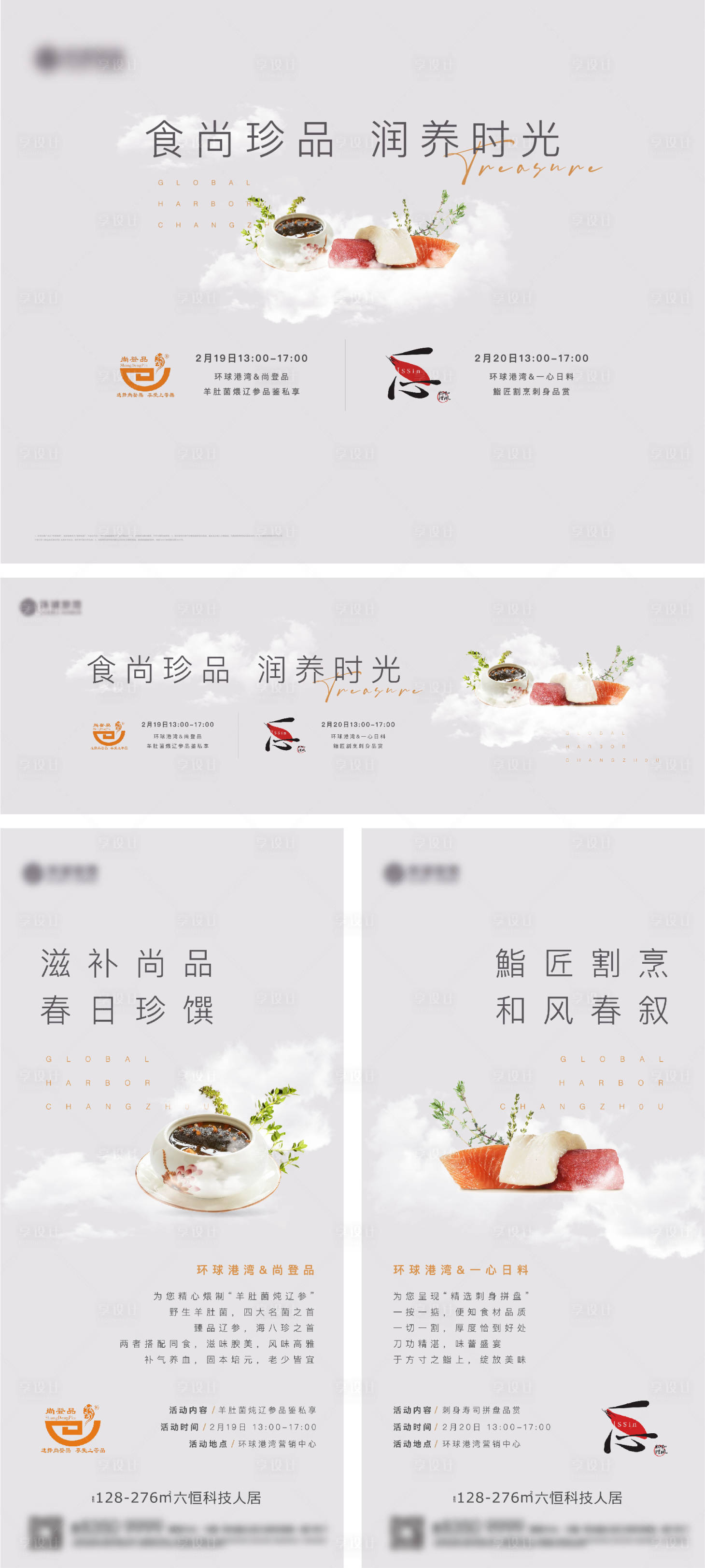 源文件下載【享設計】搜索編號：15050012694633993【美食活動海報】
