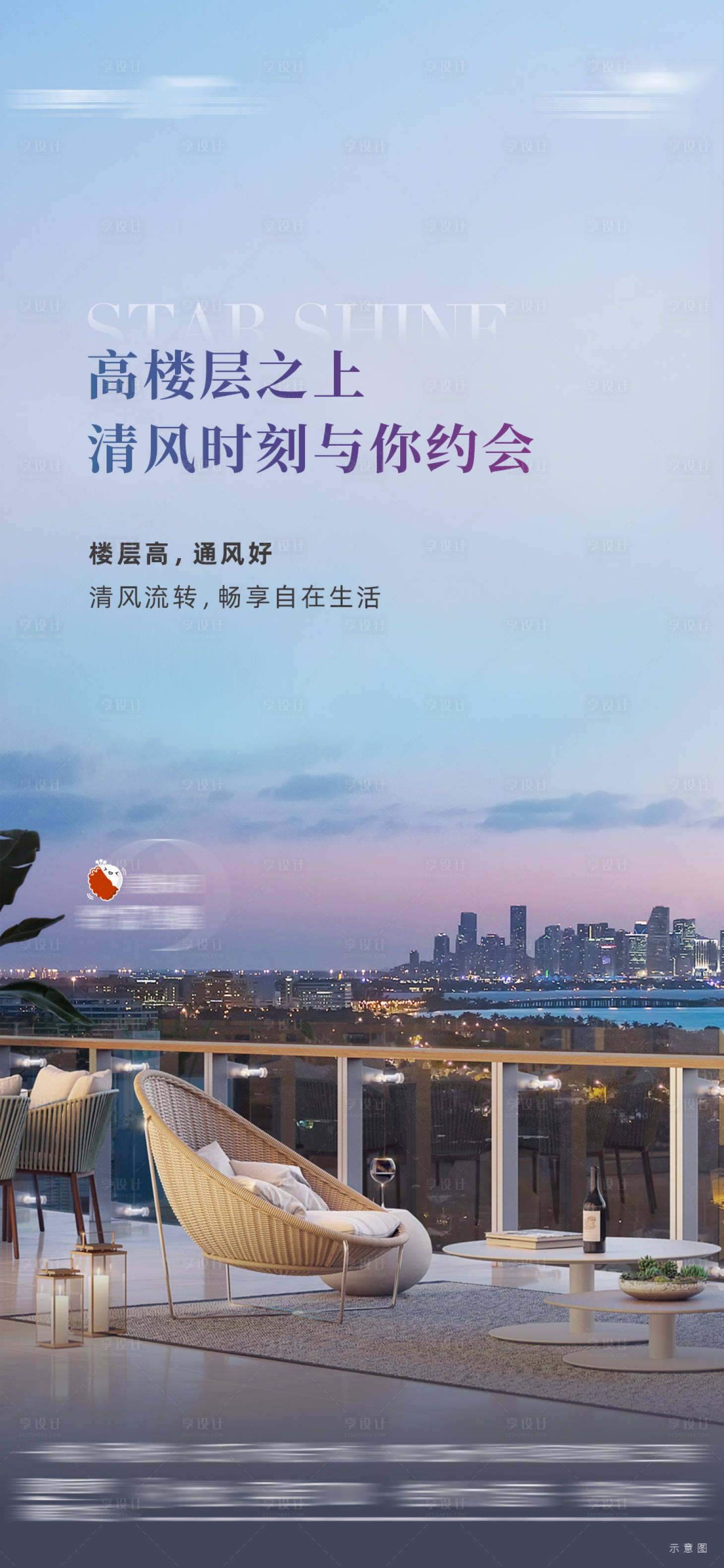 源文件下载【地产配套价值点海报】编号：19280012977546168