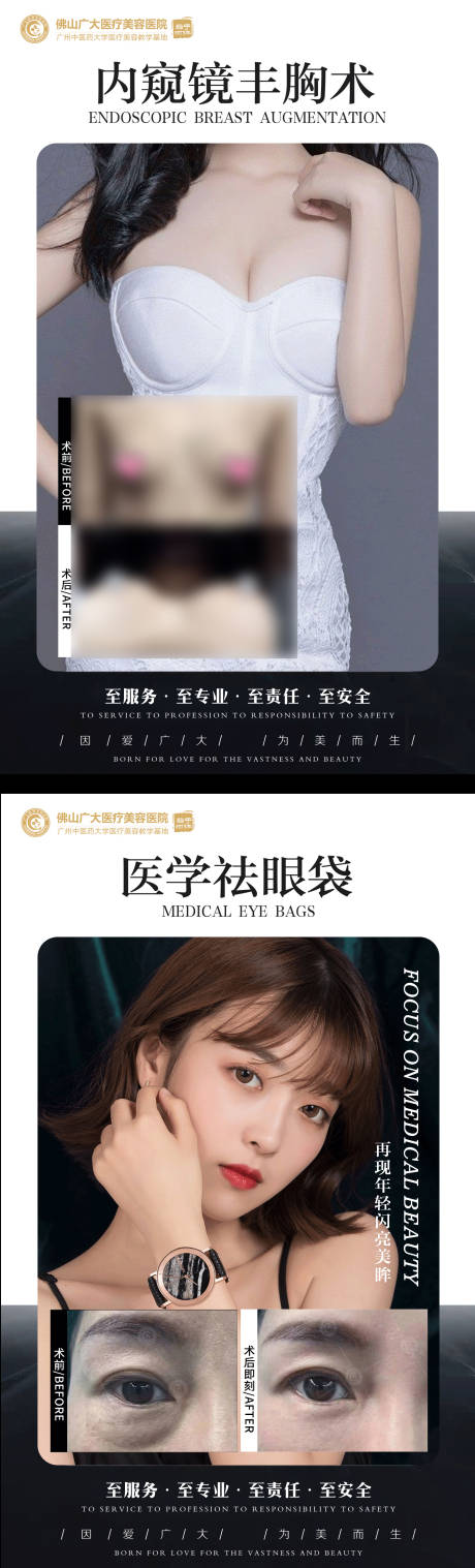 源文件下载【整形真人案例分享集】编号：56080009016916088