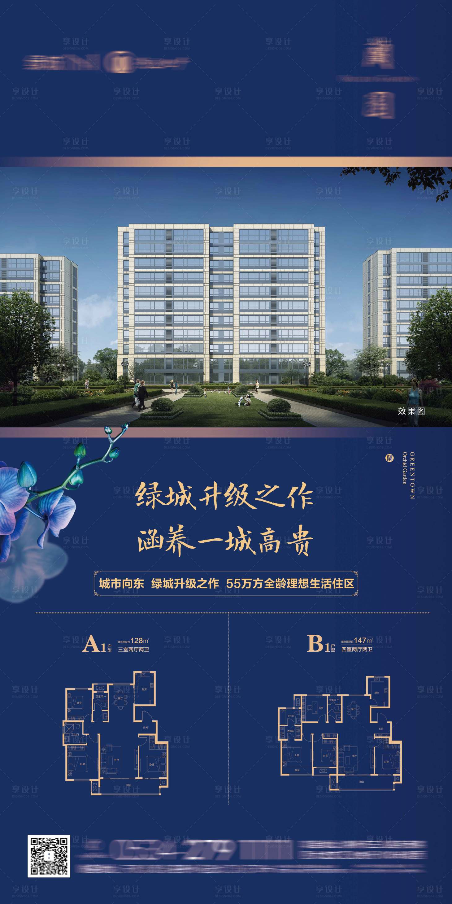 源文件下載【享設(shè)計】搜索編號：67310012948034008【戶型價值海報】