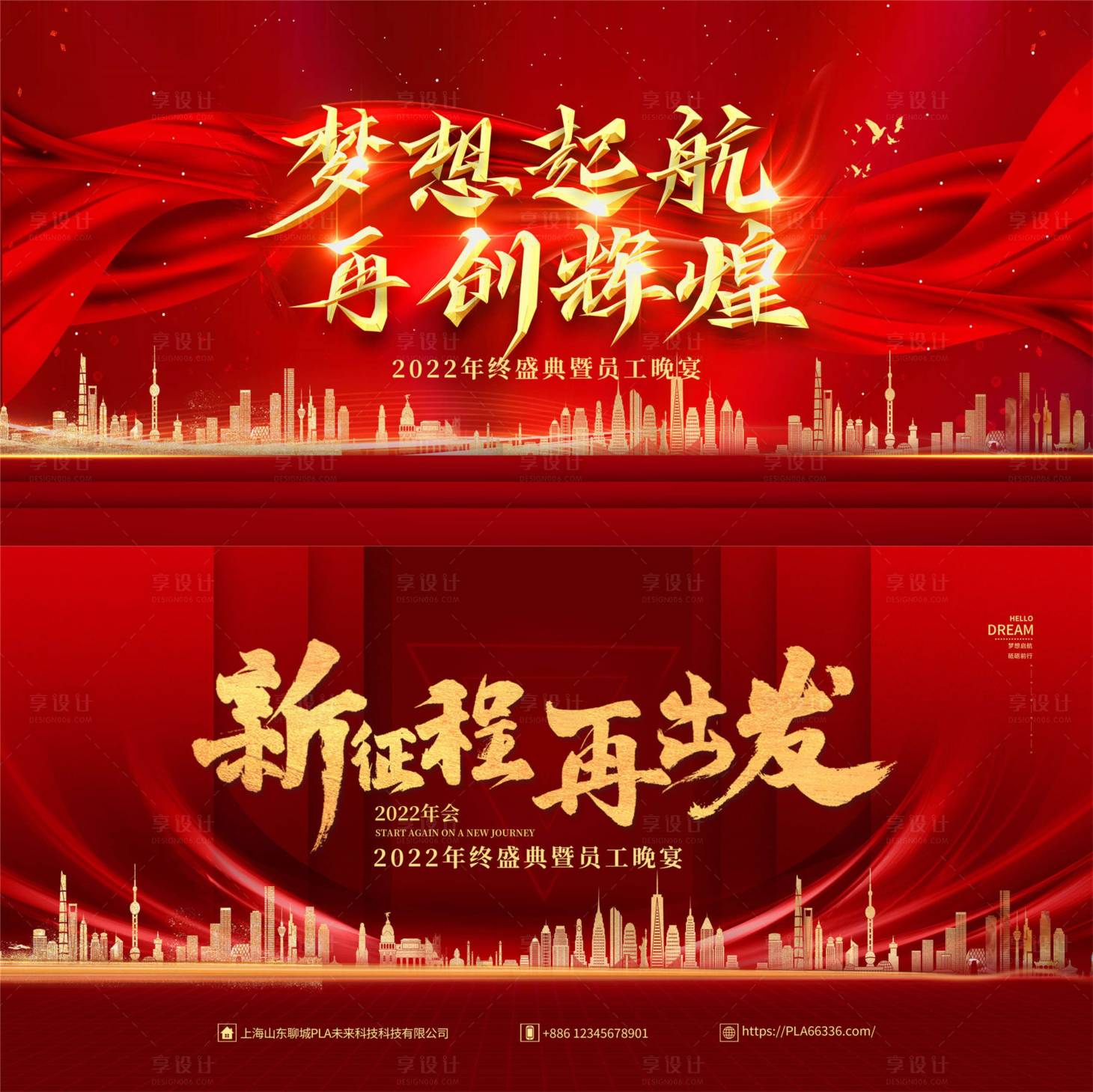 源文件下載【享設(shè)計(jì)】搜索編號(hào)：34460012593325774【年會(huì)KV】