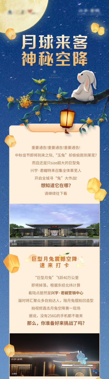源文件下载【地产中秋活动手绘插画长图】编号：29870012710971136
