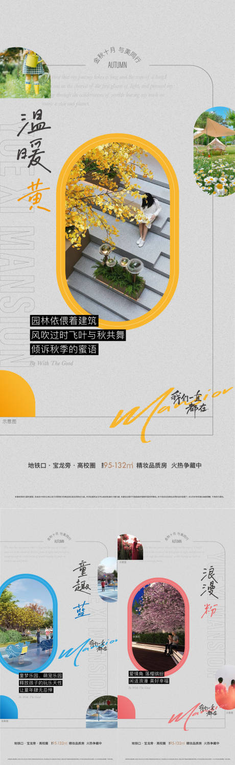源文件下載【地產價值點色彩系列海報】編號：53710012620242539