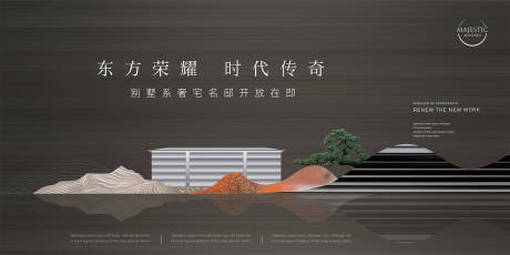 源文件下载【地产价值点海报展板】编号：63300012882159628
