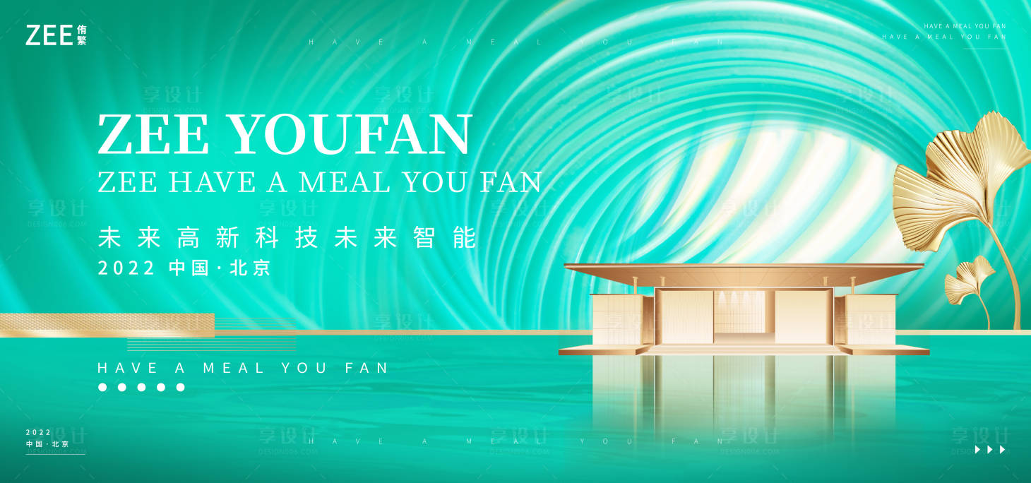 源文件下載【享設(shè)計(jì)】搜索編號：60210012572488821【綠色清新商業(yè)視覺】