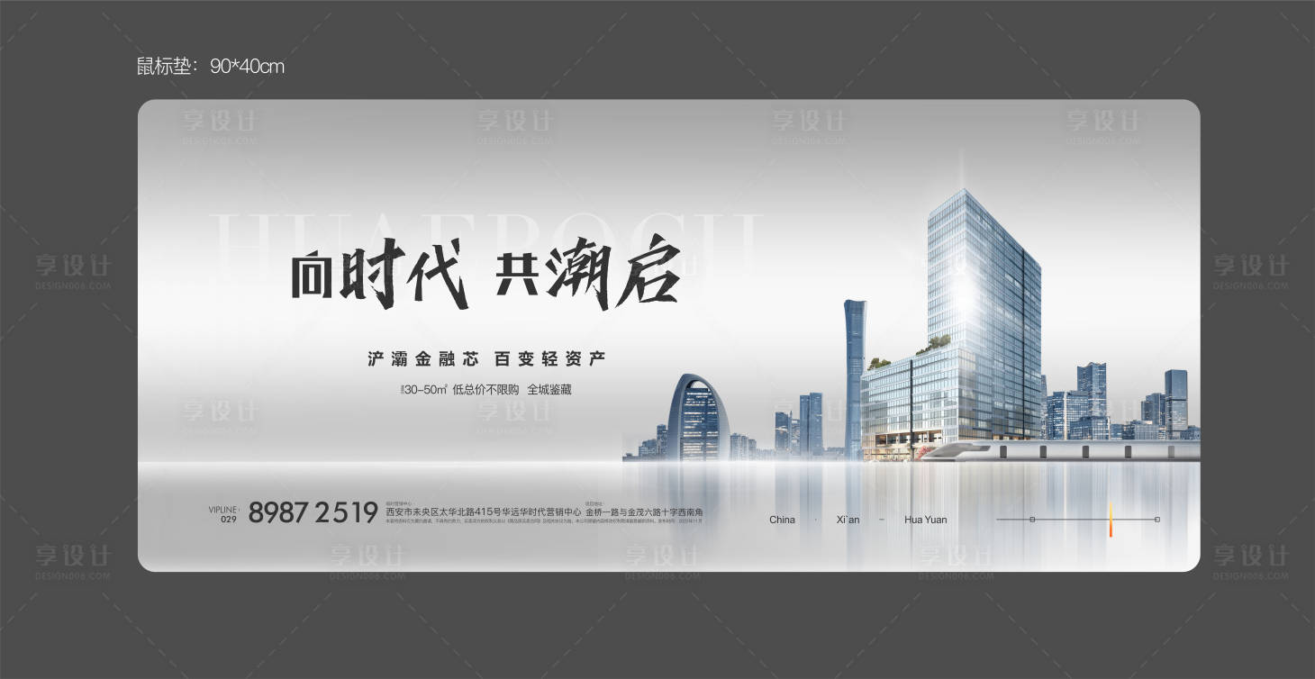 源文件下載【享設(shè)計(jì)】搜索編號(hào)：31140012909426529【鼠標(biāo)墊設(shè)計(jì)】