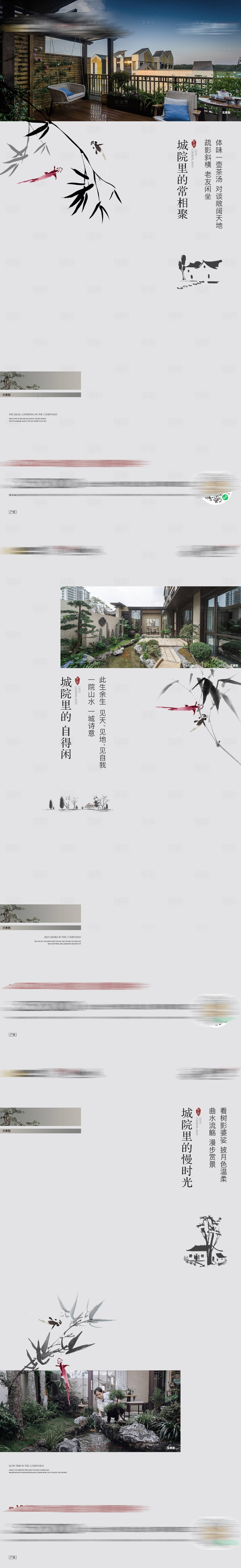 源文件下载【享设计】搜索编号：71130012692865258【地产合院系列】