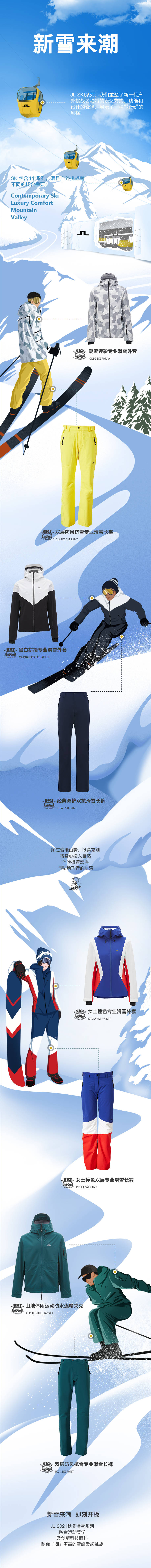 源文件下载【享设计】搜索编号：42000012942181288【滑雪插画冬天长图海报】