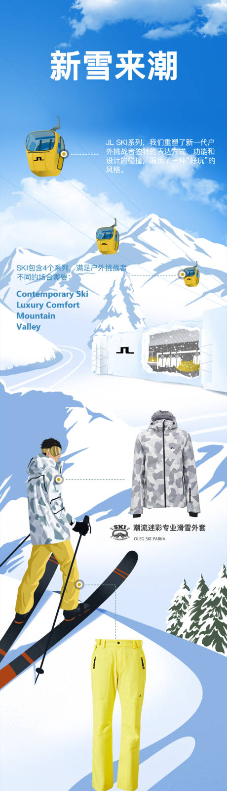 源文件下载【滑雪插画冬天长图海报】编号：42000012942181288